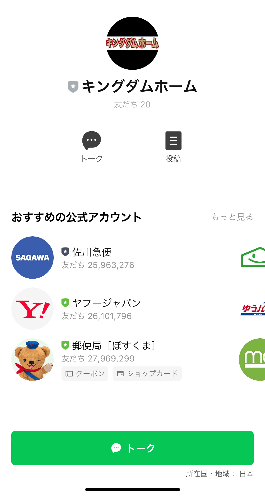賃貸入居で保証人が用意できない|いない場合のお手続きの流れ